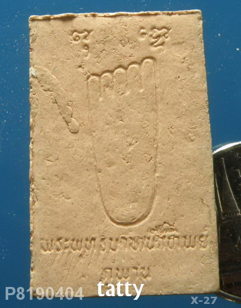 สมเด็จ วัดพระพุทธบาทน้ำทิพย์ ภูพาน สกลนคร