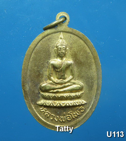 เหรียญไม่ทราบที่ ปี20