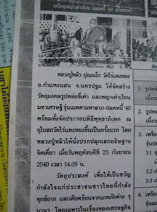 หน้าหลัง3Kแยกจากชุดกรรมใหญ/หายากสุดๆ//เต่าหลวงปู่หลิวเนื้อสามกษัตรย์ทองเงินนาครุ่นปลดหนื้ออกวัดไร่แต