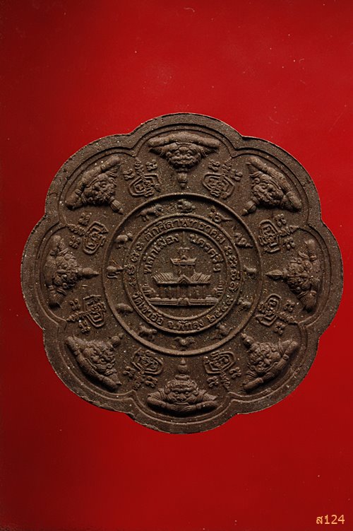 ปิดตาพังพะกาฬ  รุ่นหลักเมืองพุทธาคมเขาอ้อ ปี49 พร้อมกล่องเดิม