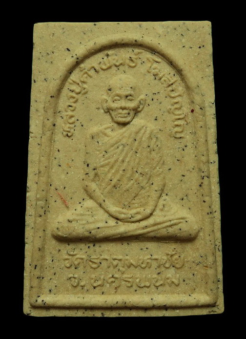 พระผงหลวงปู่คำพันธ์ วัดธาตุมหาชัย จ.นครพนม รุ่นสร้างโบสถ์วัดโคกกุง ปี39 