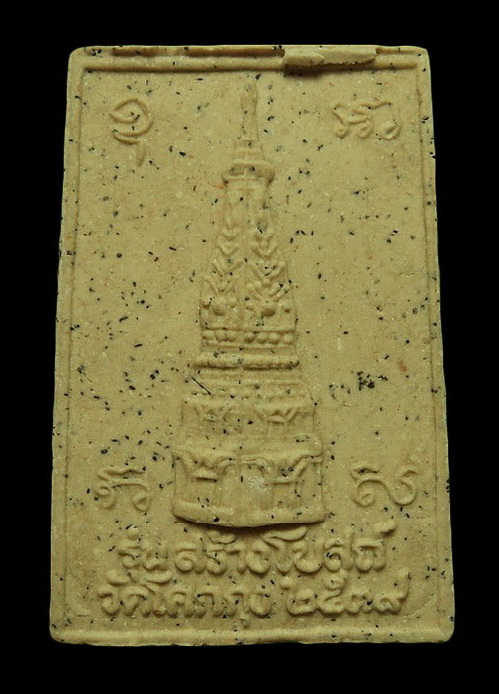 พระผงหลวงปู่คำพันธ์ วัดธาตุมหาชัย จ.นครพนม รุ่นสร้างโบสถ์วัดโคกกุง ปี39 