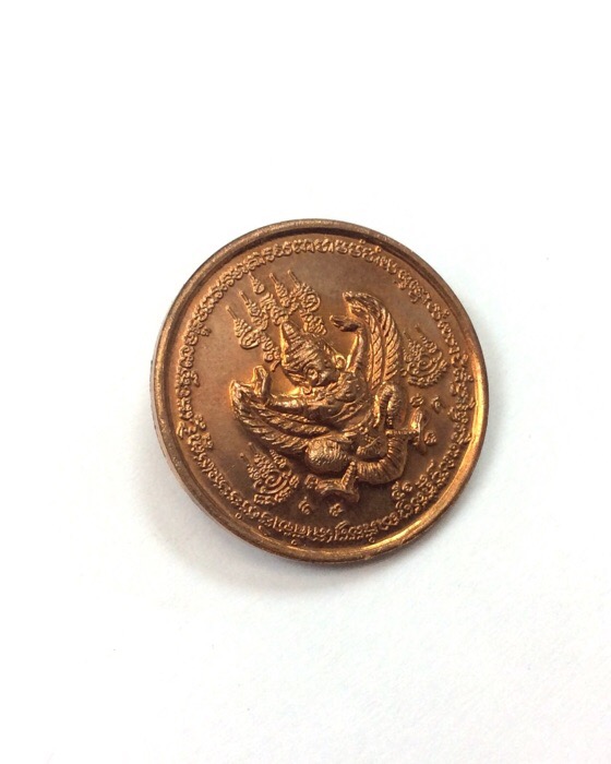 เหรียญพญาครุฑ รุ่นนะเมติ ที่ระลึก 91ปี หลวงปู่หงษ์ พรหมปัญโญ ปี51 กล่องเดิม