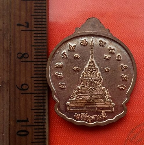 เริ่ม 10 บาท กับ เหรียญหลวงพ่อพุ่ม วัดยายร่ม บางมด กรุงเทพ ..DE437