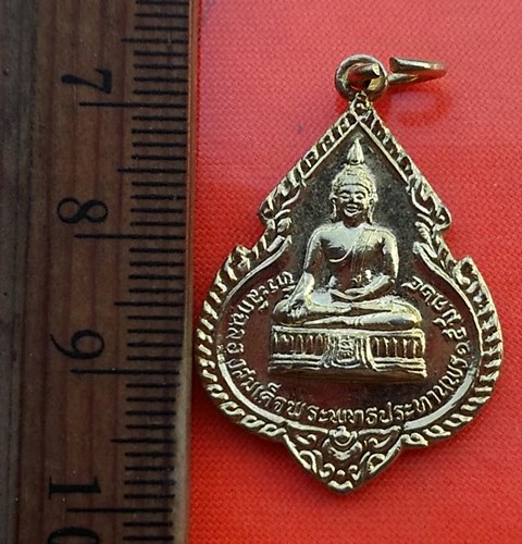 เริ่ม 10 บาท กับ เหรียญหลวงพ่อแพ วัดพิกุลทอง จ.สิงห์บุรี  ...DE446