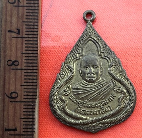 เริ่ม 10 บาท กับ  เหรียญพระครูวิมลธรรมากร วัดศรีบุญเรืองปุตราราม หนองบัวลำภู ...DE449