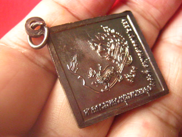 เหรียญข้าวหลามตัดใหญ่ กรมหลวงชุมพรเขตอุดมศักดิ์ หลังราชรถ รุ่นมั่นคง ปี 2551