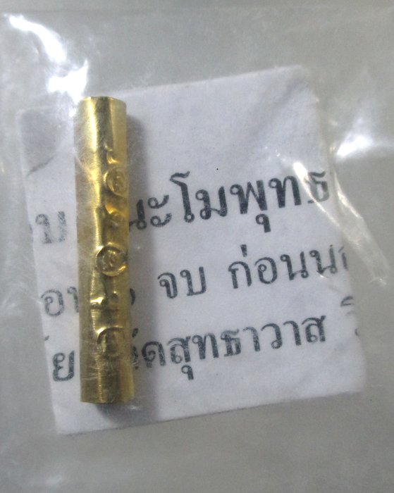 ๒๐ ตะกรุดมหาราช หลวงพ่อรักษ์ วัดสุทธาวาส วิปัสสนา จ พระนครศรีอยุธยา