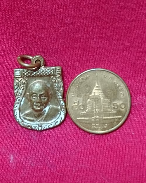 เหรียญเสมาเล็กแจกทาน หลวงพ่อเงิน วัดดอนยายหอม จ.นครปฐม