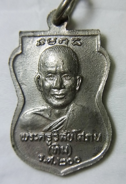 เสมาเล็ก เนื้ออัลปาก้า หลวงปู่ทวด รศ.200