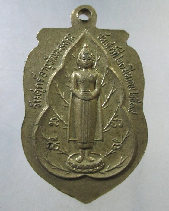 ๒๐ เหรียญ สุริยฉาย หลังพระประจำวันเกิด รุ่นมหามงคลเสาร์5