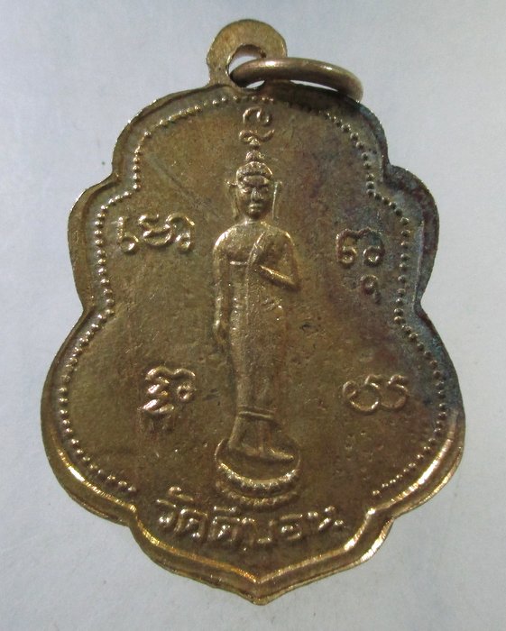 ๒๐  เหรียญพระครูเอกชัย วัดดีบอน จ ราชบุรี ปี๑๕