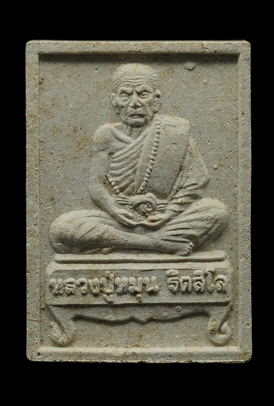 เปิดพระผงสี่เหลี่ยมนั่งตั่ง หลวงปู่หมุน ฐิตสีโล สวยจมูกโด่ง ประคำเด้ง ปี 42