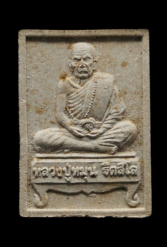 เปิดพระผงสี่เหลี่ยมนั่งตั่ง หลวงปู่หมุน ฐิตสีโล สวยจมูกโด่ง ประคำเด้ง ปี 42 ..#2