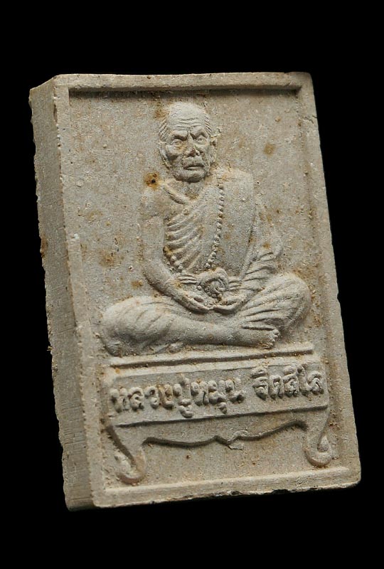 เปิดพระผงสี่เหลี่ยมนั่งตั่ง หลวงปู่หมุน ฐิตสีโล สวยจมูกโด่ง ประคำเด้ง ปี 42 ..#2