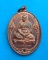 เหรียญเจริญธรรมหลวงพ่อสิน