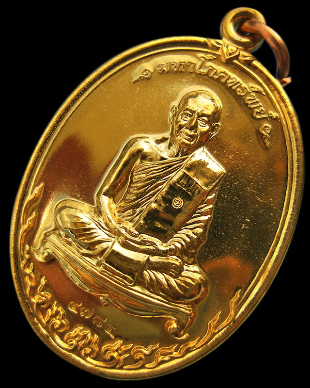 เหรียญมหาโภคทรัพย์ เนื้อทองวิป หลวงพ่อสาคร มนุญโญ วัดหนองกรับ จ.ระยอง หมายเลข ๔๗๘๔ พร้อมกล่องเดิม