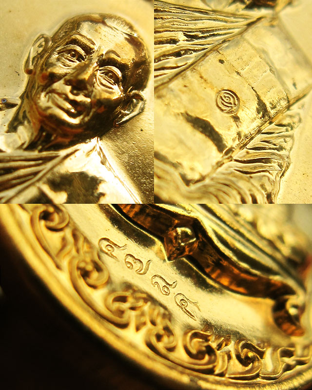 เหรียญมหาโภคทรัพย์ เนื้อทองวิป หลวงพ่อสาคร มนุญโญ วัดหนองกรับ จ.ระยอง หมายเลข ๔๗๘๔ พร้อมกล่องเดิม