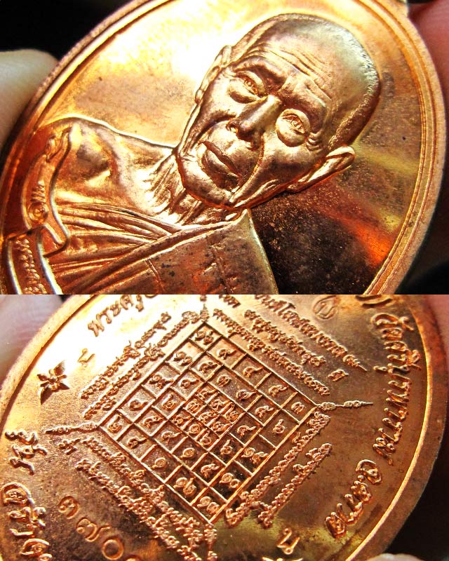 เหรียญห่วงเชื่อม หลวงปู่บัว ถามโก รุ่นสร้างบารมี เนื้อทองแดง หมายเลข ๓๗๐๐ พร้อมกล่องเดิมครับ