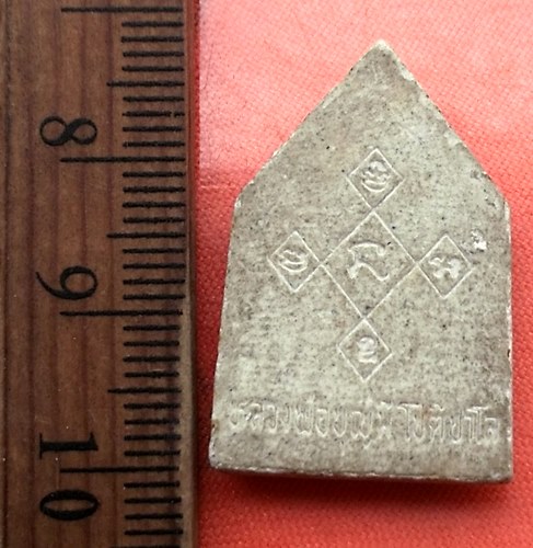 เริ่ม 10 บาท กับ  พระผงรูปเหมือนห้าเหลี่ยม หลวงพ่อบุญมี โชติปาโล วันบ้านนาเมือง (วัดสระประสานสุข) อ.