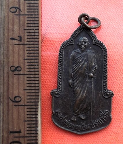 เริ่ม 10 บาท กับ เหรียญหลวงพ่อบุญเย็น ฐานธัมโม สำนักพระเจ้าพรหมมหาราช ...DE463