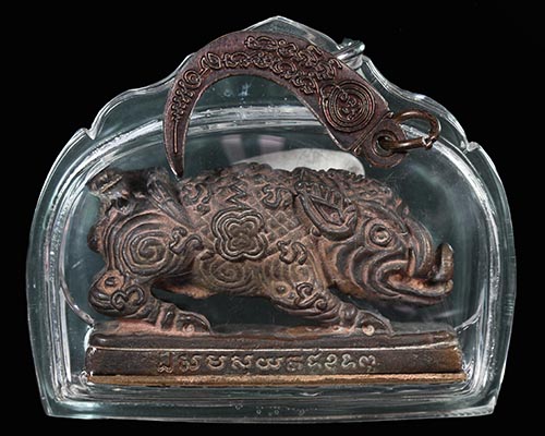 พญาหมูพลิกแผ่นดินรุ่นสอง
