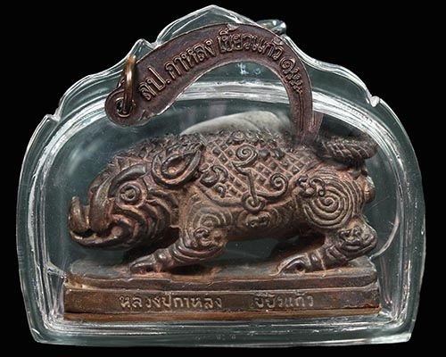 พญาหมูพลิกแผ่นดินรุ่นสอง