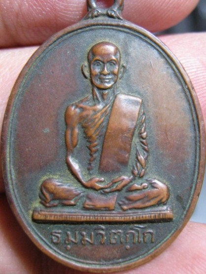 เหรียญสังฆาติใหญ่ท่านเจ้าคุณนรฯ พิมพ์ต.หางยาว ปี2513 เนื้อทองแดง วัดเทพศิรินทร์ กรุงเทพฯ มาพร้อมบัตร