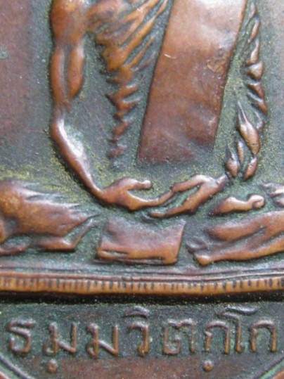 เหรียญสังฆาติใหญ่ท่านเจ้าคุณนรฯ พิมพ์ต.หางยาว ปี2513 เนื้อทองแดง วัดเทพศิรินทร์ กรุงเทพฯ มาพร้อมบัตร