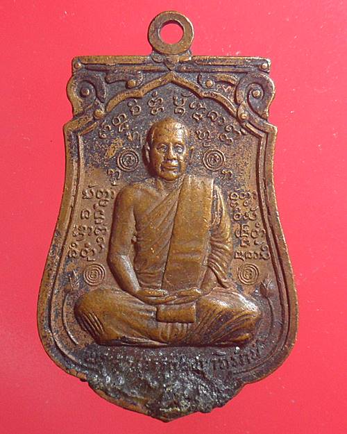 เหรียญ รุ่นแรก หลวงปู่ครูบาก้ำ วัดบุญเกิด อ.ดอกคำใต้ จ.พะเยา ปี๒๕๒๓