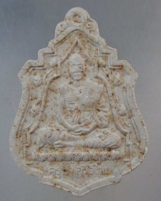 ๒๐ พระผงครูบาศรีวิชัย ปี๓๙