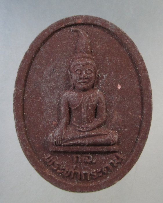 ๒๐ พระท่ากระดาน จ กาญจนบุรี เนื้อผง