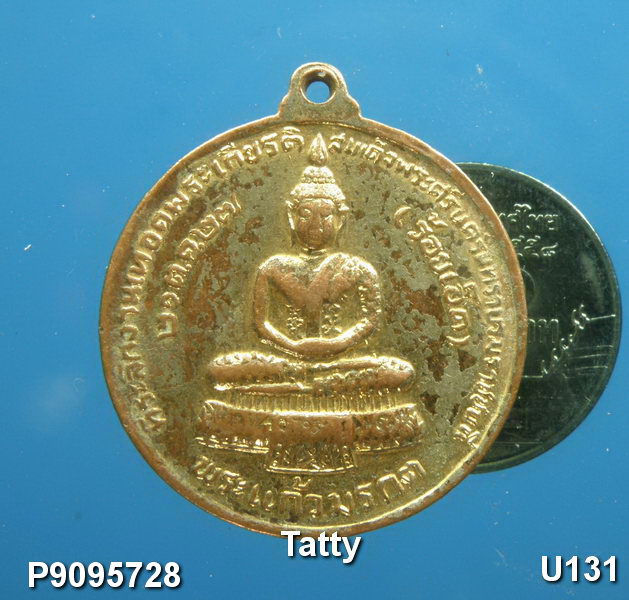 หลวงพ่อสมชาย วัดเขาสุกิม หลังพระแก้วมรกต ปี2527