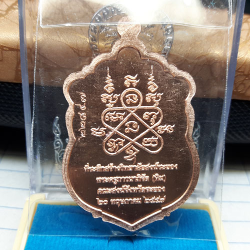 เหรียญ เสมา มหาบารมี 59 หลวงปู่ทิม ทองแดงลงยา 3 สี พร้อมกล่องเดิม