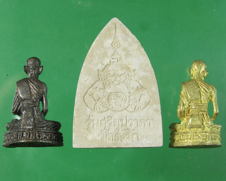 ล.พ.รวย 3 องค์