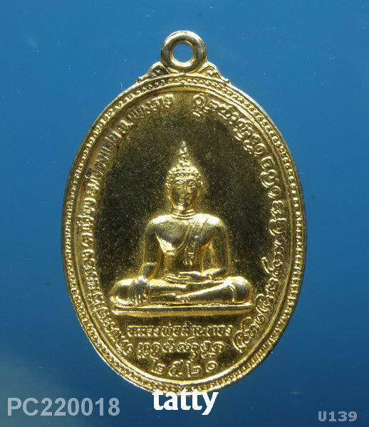 หลวงพ่อล้านทอง ปี 2520 วัดพระเจ้าล้านทอง จ.เชียงราย