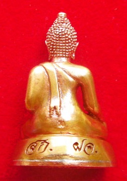 พระกริ่งมหาอุดมทรัพย์ ลพ.มนัส มันตชาโต มวลสรชนวนพระกริ่งสมปราถนา แร่โครตเศรษฐี ชนวนสมเด็จองค์ปฐม ฯลฯ
