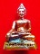 พระกริ่งมหาอุดมทรัพย์ ลพ.มนัส มันตชาโต มวลสรชนวนพระกริ่งสมปราถนา แร่โครตเศรษฐี ชนวนสมเด็จองค์ปฐม ฯลฯ