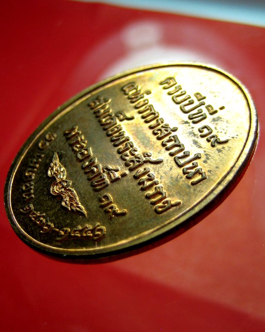 พระสมเด็จญาณสังวรฯ รุ่นครบรอบปีที่ 19 แห่งการสถาปนาสมเด็จพระสังฆราช