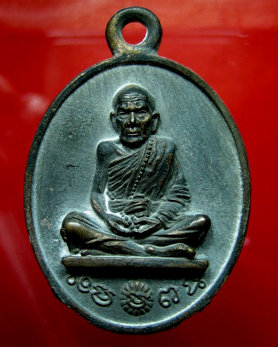 หลวงปู่หมุน วัดบ้านจาน เหรียญเทหล่อโบราณในพิธี ร.ศ. 232 เนื้อนวโลหะ รุ่น 119 ปี