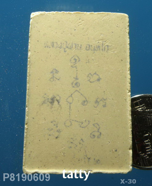 สมเด็จหลังยันต์หมึก หลวงปู่ผ่าน วัดป่าโพธิ์แก้ว ปราจีนบุรี