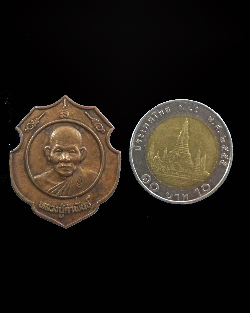  เหรียญอาร์มหลวงปู่คำพันธ์ วันค่ายศรีสกุลวงศ์ ปี๒๕๓๗  