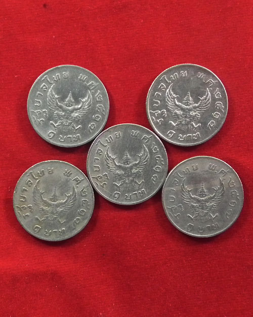 เหรียญบาทหลังพญาครุฑ ร. ๙ ปี ๒๕๑๗ จำนวน๕ เหรียญ