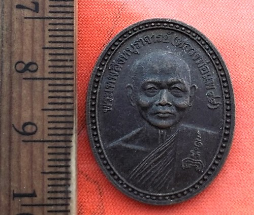 เริ่ม 10 บาท กับ เหรียญหลวงพ่อแพ วัดพิกุลทอง จ.สิงห์บุรี  ...DE491