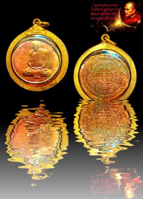 เหรียญปลดหนี้หลวงพ่อกวย ออกวัดซับลำใย หลวงปู่หมุน ปลุกเสก ตอกโค๊ต 2 โค๊ตปี2543