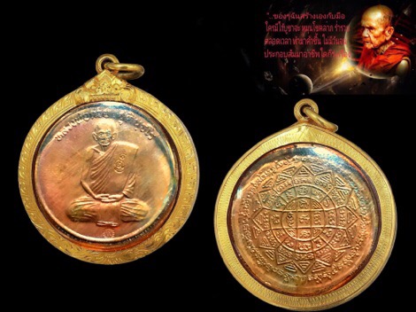 เหรียญปลดหนี้หลวงพ่อกวย ออกวัดซับลำใย หลวงปู่หมุน ปลุกเสก ตอกโค๊ต 2 โค๊ตปี2543