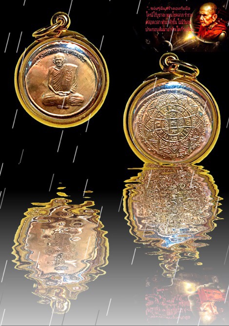 เหรียญปลดหนี้หลวงพ่อกวย ออกวัดซับลำใย หลวงปู่หมุน ปลุกเสก ตอกโค๊ต 2 โค๊ตปี2543
