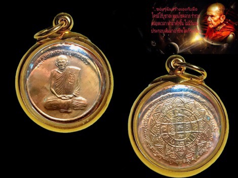 เหรียญปลดหนี้หลวงพ่อกวย ออกวัดซับลำใย หลวงปู่หมุน ปลุกเสก ตอกโค๊ต 2 โค๊ตปี2543