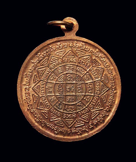 เหรียญปลดหนี้หลวงพ่อกวย ออกวัดซับลำใย หลวงปู่หมุน ปลุกเสก ตอกโค๊ต 2 โค๊ตปี2543