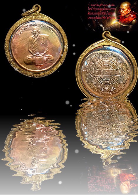 เหรียญปลดหนี้หลวงพ่อกวย ออกวัดซับลำใย หลวงปู่หมุน ปลุกเสก ตอกโค๊ต 2 โค๊ตปี2543